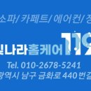 빛나라클린 이미지