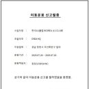 [제579회/250726] 토요 정기 교신 안내 (6K5ANI, L07) 이미지