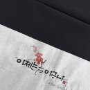 매듭달캘리그라피