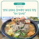 옥이감자탕 이미지