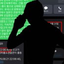 삼성안마시술소 | 불법 성매매 안마소 112 신고 15분 만에 걸려온 업주의 전화, "네가 뭔데 우리 가게를 신고해"