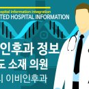 365벗이비인후과의원 이미지