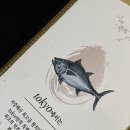 블루참치 네이버블로그