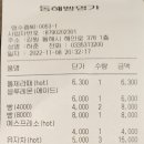 동해빵명장