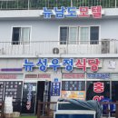 성우정식당 이미지