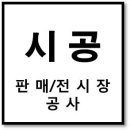 신라명과 동대문점