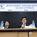 [기자수첩] 무책임한 의대학장… “3000명” 말하다 이제와 “350명만 가능” 이미지