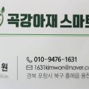 곡강농장 네이버블로그