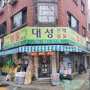 대성철물점 네이버블로그