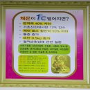 미건의료기(인천가정점) 이미지