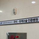 창원글로리안과의원 | 창원스마일라식 시력 후기 잘하는곳 추천 지인 할인