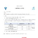 학업중단 및 고등학교 미진학자 학교밖청소년지원센터 연계 요청 이미지