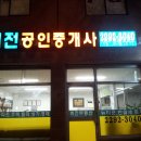 비전컨설팅공인중개사사무소 이미지