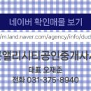 앨리시티공인중개사사무소 이미지