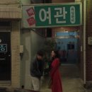 백제여관 이미지