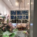 미소랑플라워 | 미사꽃집:: 미소랑플라워 꽃다발주문 재방문 솔직후기