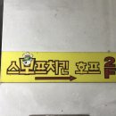 우림스모프치킨 네이버블로그