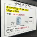 광명슈퍼 | 롯데시네마 광명 아울렛점 무료주차 수퍼플렉스관 귀멸의칼날 무한성 후기