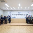 2025년 신년 군산시장과의 대화의 시간 이미지