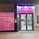 명동예쁨주의쁨의원 이미지