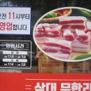 삼대무한리필