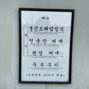 호반식당 네이버블로그