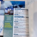 숭실대학교 안전융합대학원 | 숭실대학교 안전보건융합대학원 석사과정