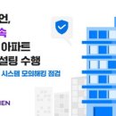 삼성래미안 이미지