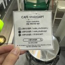 마포 스튜디오앱트 | 아이돌생일카페 카페대관 추천 | 바질토마토에이드와 곰돌이케이크 후기