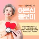 사랑으로방문요양센터 이미지