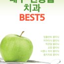 이사랑연합치과의원 이미지