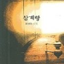촌닭삼계탕 이미지