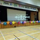 조암초등학교 학예회풍선장식 #대구풍선파티 #대구풍선아트 #대구풍선장식 #대구페이스페인팅 #대구헬륨풍선 이미지