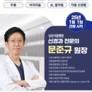 바로본신경외과의원 이미지