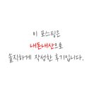 동천육