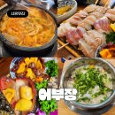 정왕동횟집 어부장 시흥정왕점 제철회 해산물 만족 500%