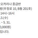 사랑을 부르는 오카리나 중급반 이미지