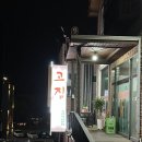 692고집 | [여수/장성지구] 여수 고기 찐찐맛집 신상맛집 내돈내산 JMT 후기