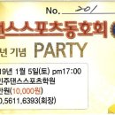 골드댄스스포츠학원 Daum카페