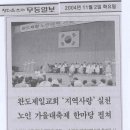 완도제일교회(제일노인대학) 이미지