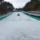 수승대관광지 눈썰매장 이미지