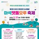 마석