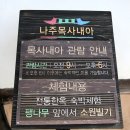 천년고도 나주읍성 산책