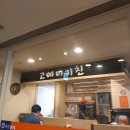 고메이키친 네이버블로그