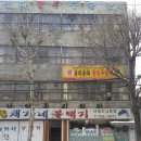 종점회관 이미지