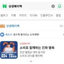 남도약국 | 상생페이백 환급 신청 방법 및 후기