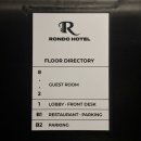 론도 호텔 이미지