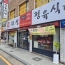 화성식육식당 | 산격동 화성식육식당 후기, 돼지갈비와 막창 그리고 산더미갈비탕까지 매력적인 맛집
