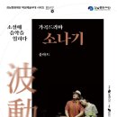 가곡드라마 소나기 이미지