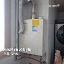 기장주공1단지경로당 | (부산 보일러) 기장군 기장읍 차성동로116번길 12 포스코더샵 콘덴싱 보일러 교체 후기!!